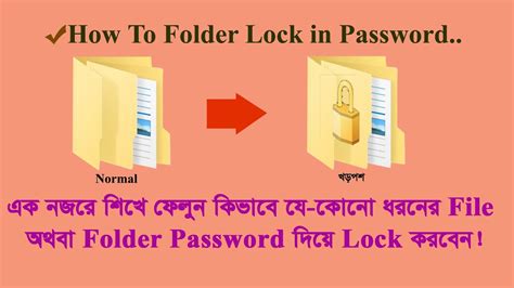 Any Folder Password Lock